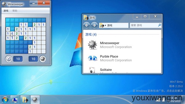 win7模拟器
