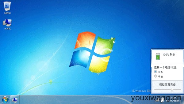 win7模拟器