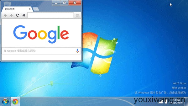 win7模拟器