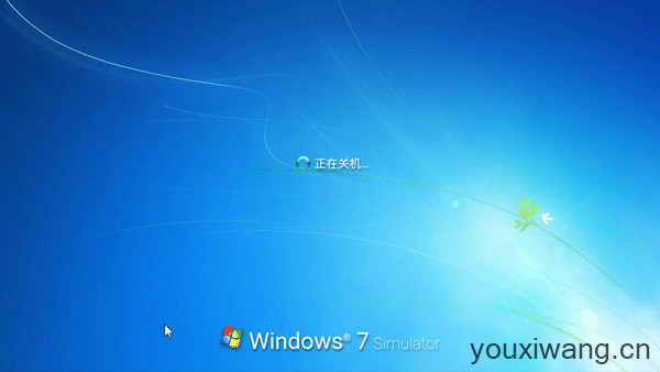 win7模拟器