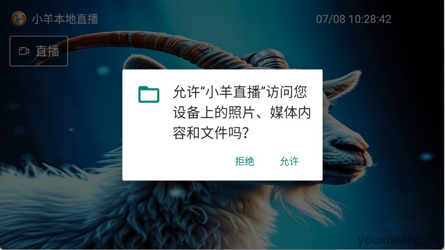 小羊直播
