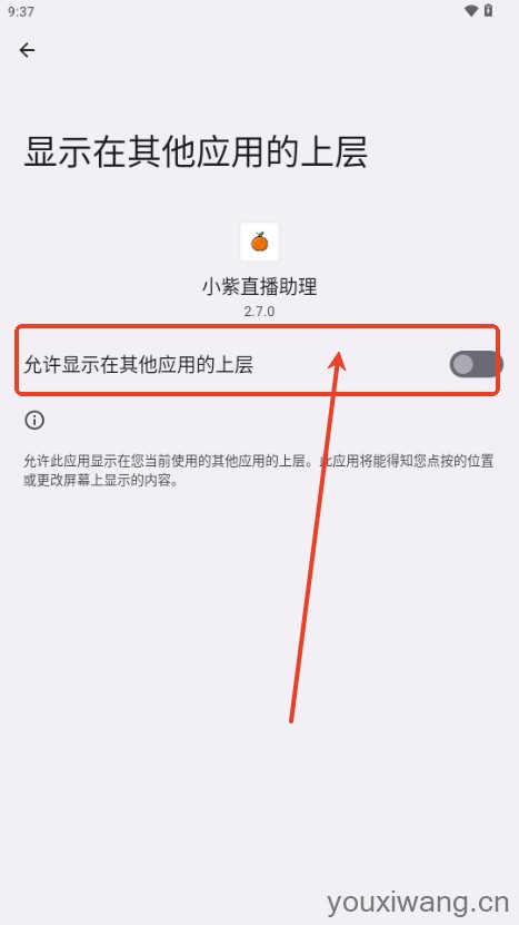 小紫直播助理