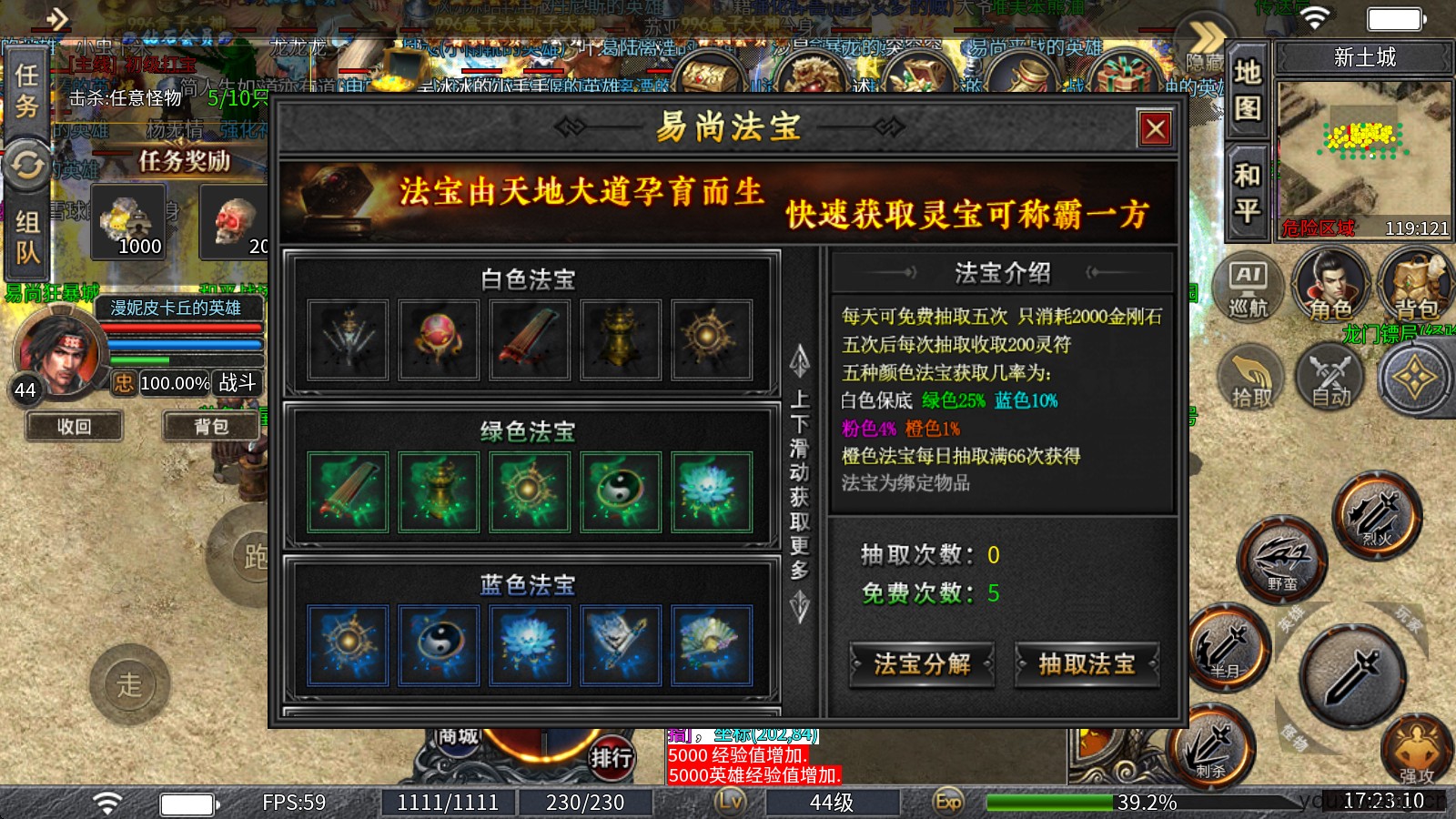 易尚合击