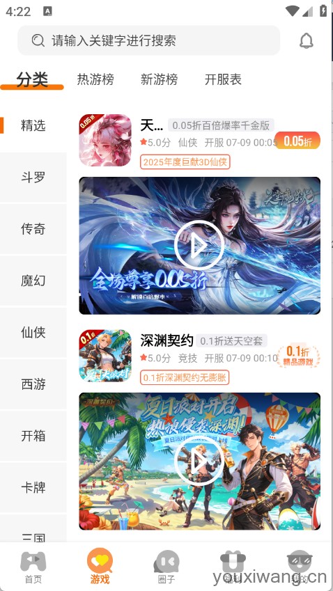 纯境游
