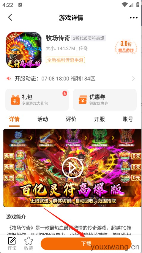 纯境游