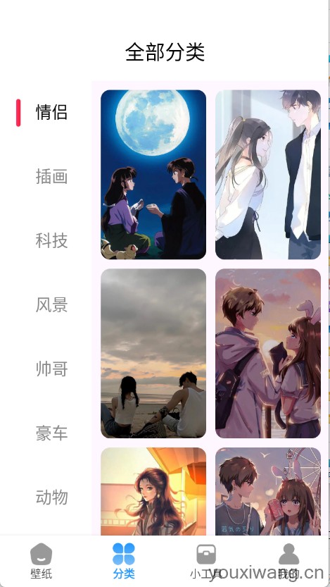 岛遇壁纸秀