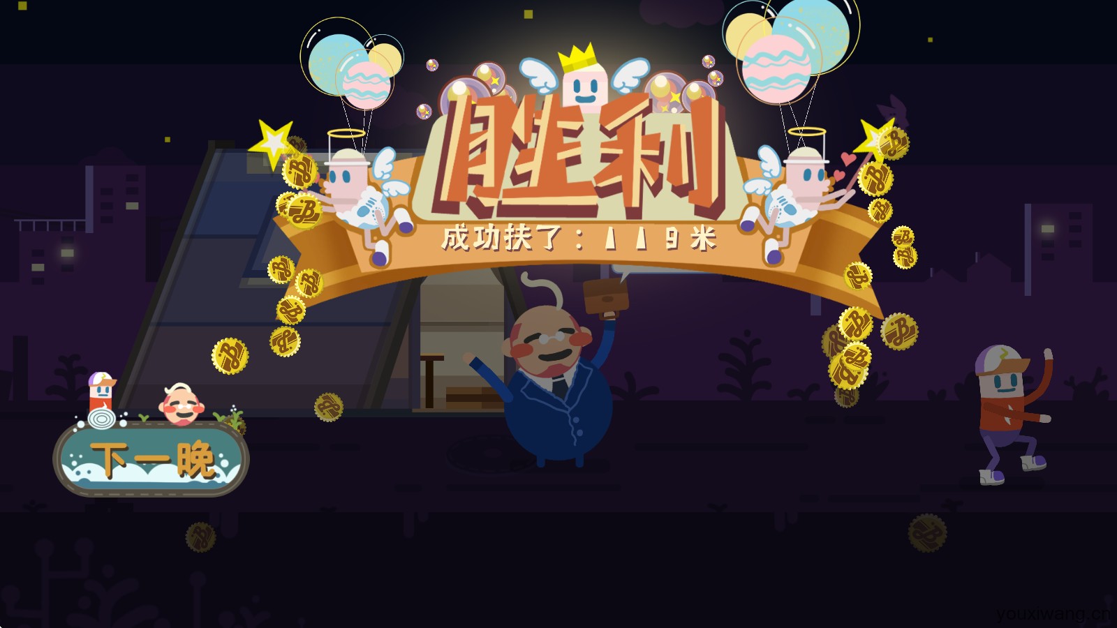 扶老豆回家