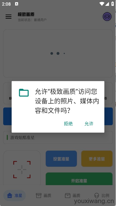 极致画质