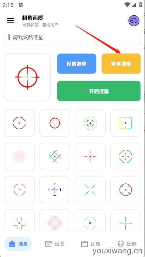 极致画质