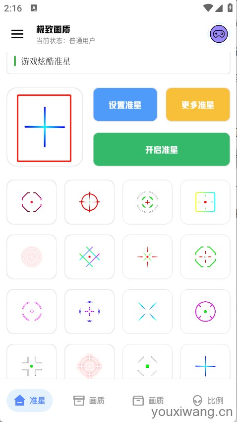 极致画质