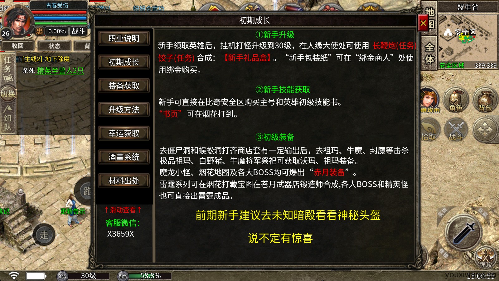 君羡传奇