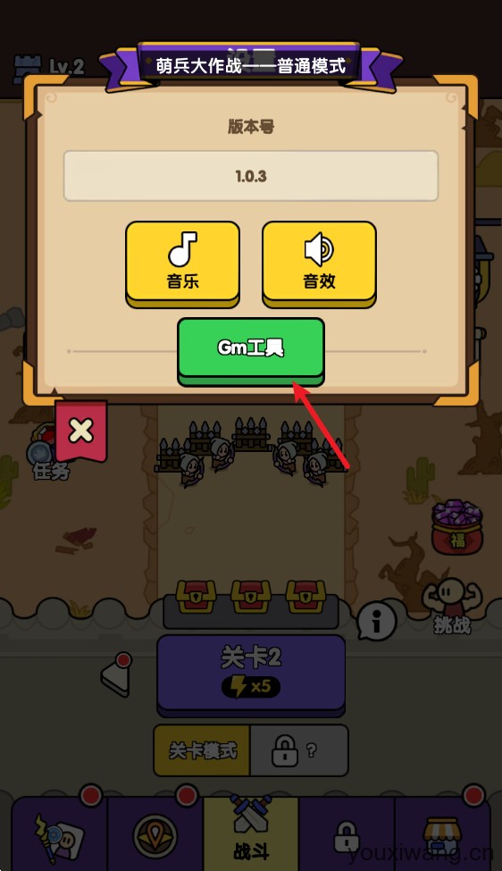 萌兵大作战