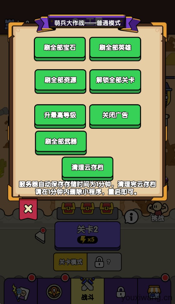 萌兵大作战