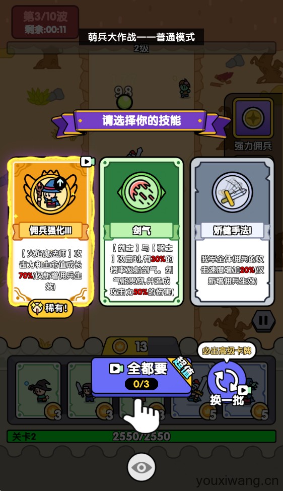 萌兵大作战