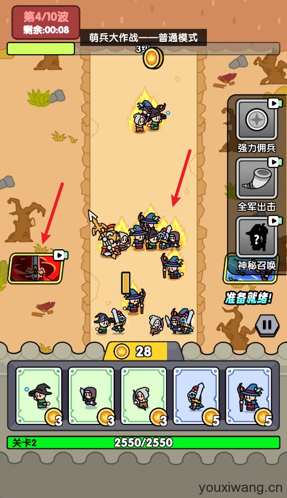 萌兵大作战