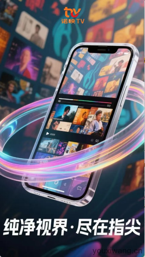 诺映TV