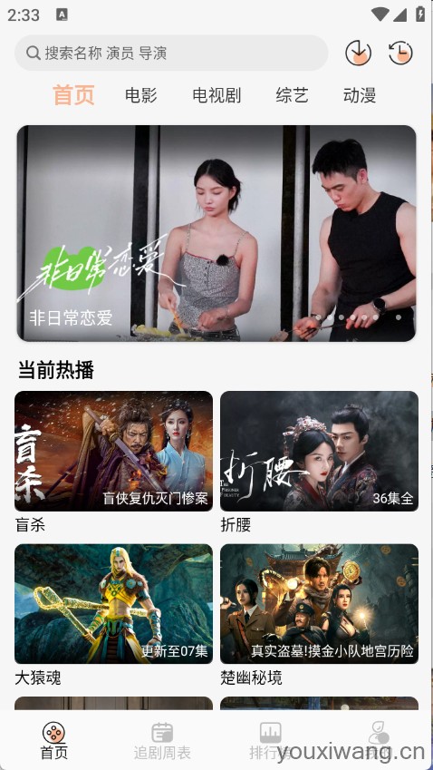 诺映TV