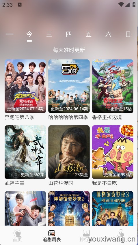 诺映TV