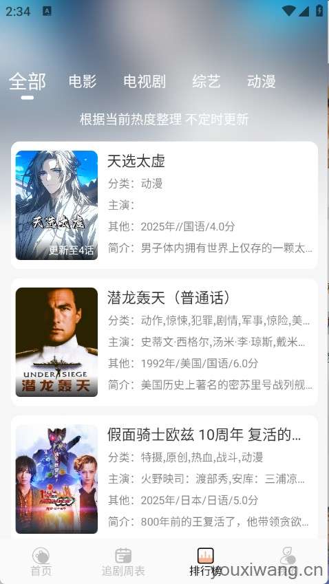 诺映TV