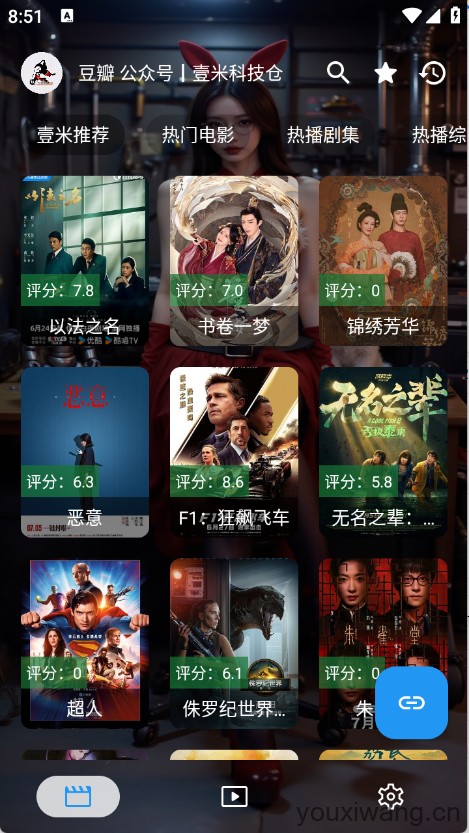 壹米影视