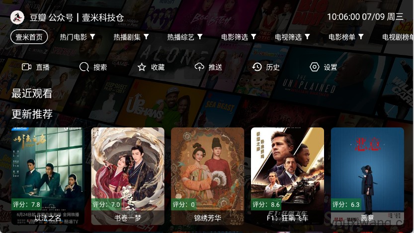 壹米影视电视版