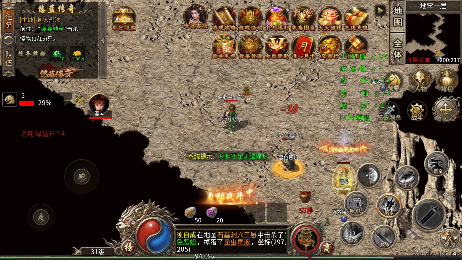 悠蓝<a href='https://www.youxiwang.cn/fuligame/52584.html' target='_blank'><u>传奇</u></a>