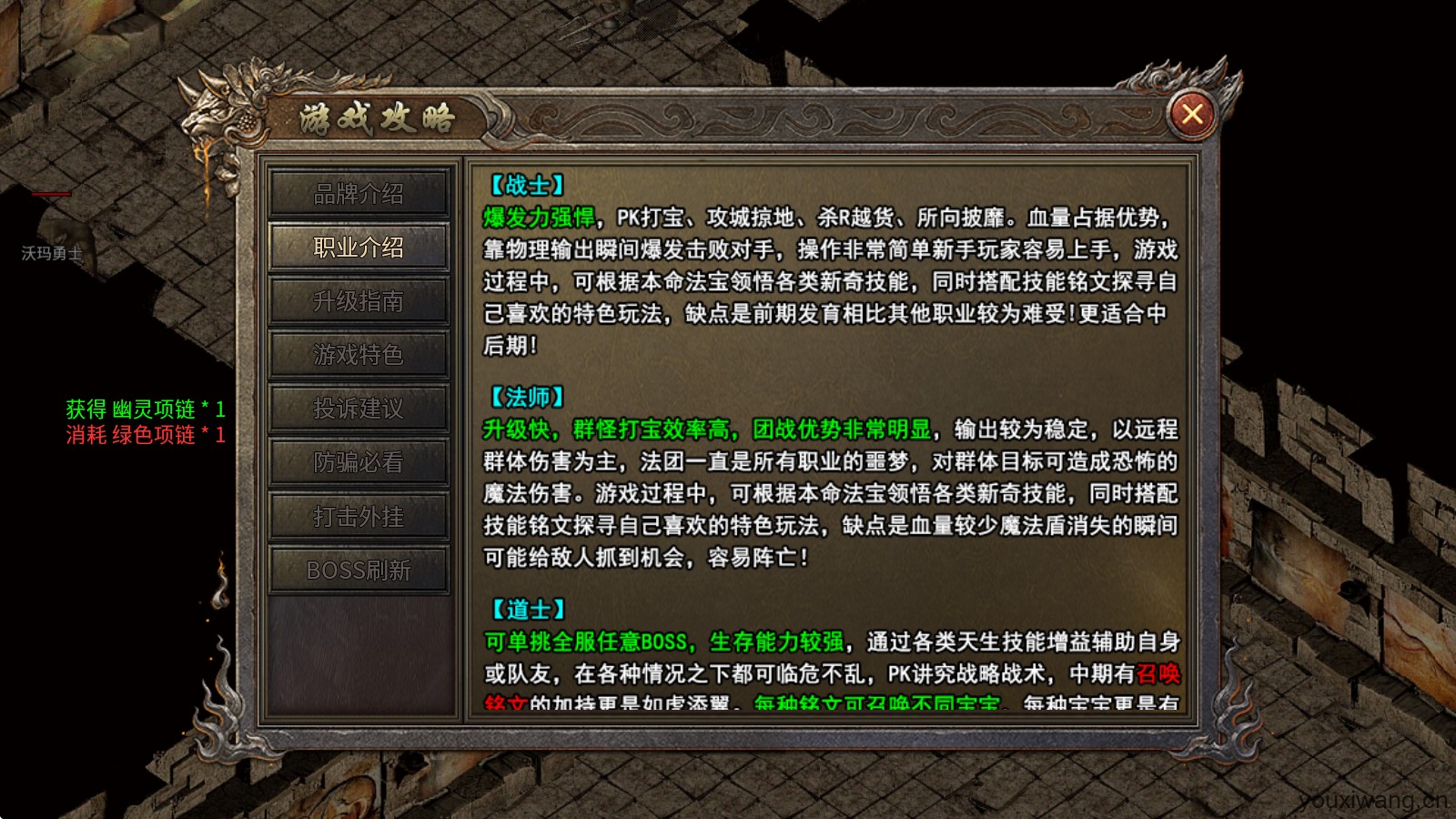 悠蓝传奇