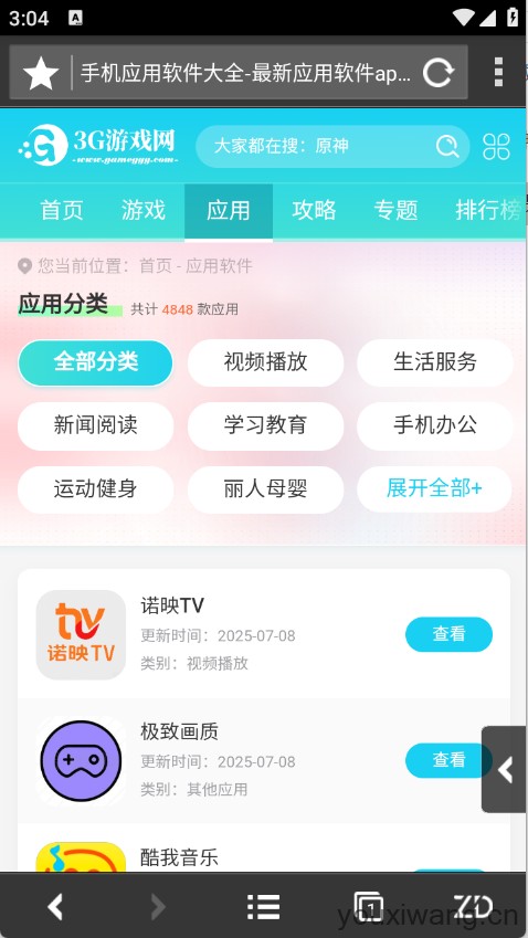 自动浏览器