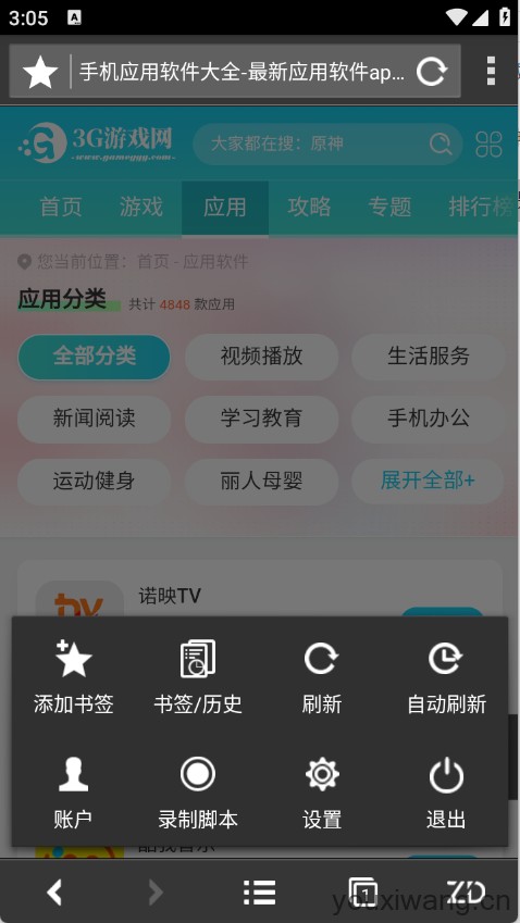 自动浏览器
