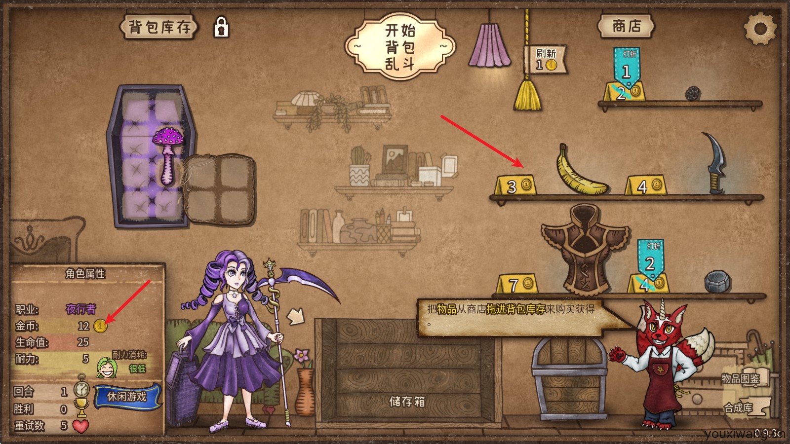 背包乱斗
