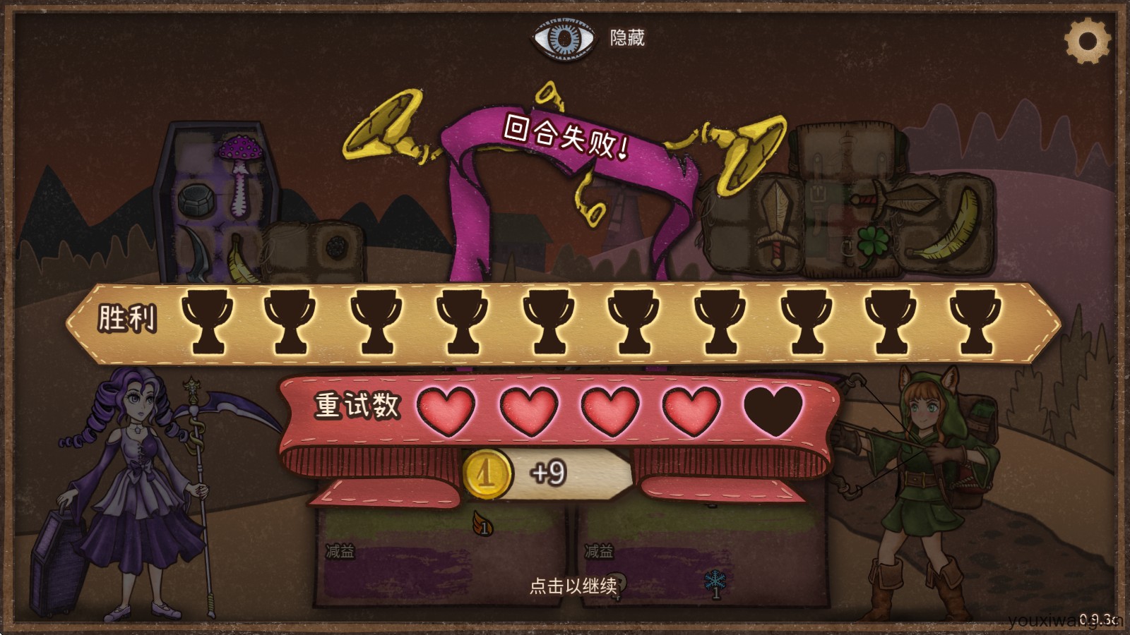 背包乱斗