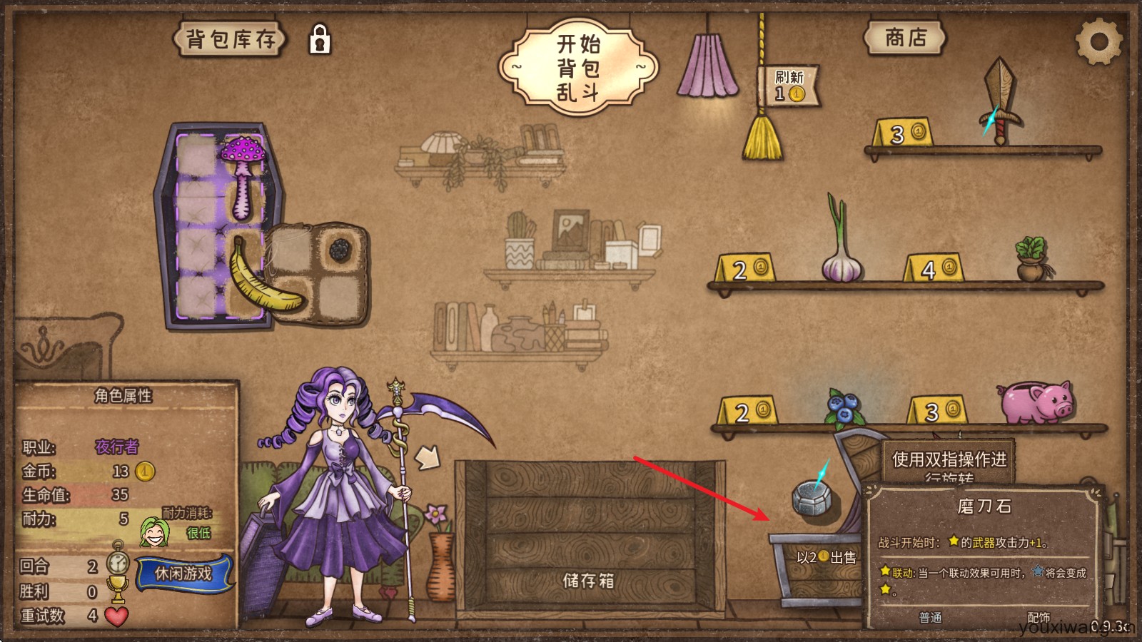 背包乱斗
