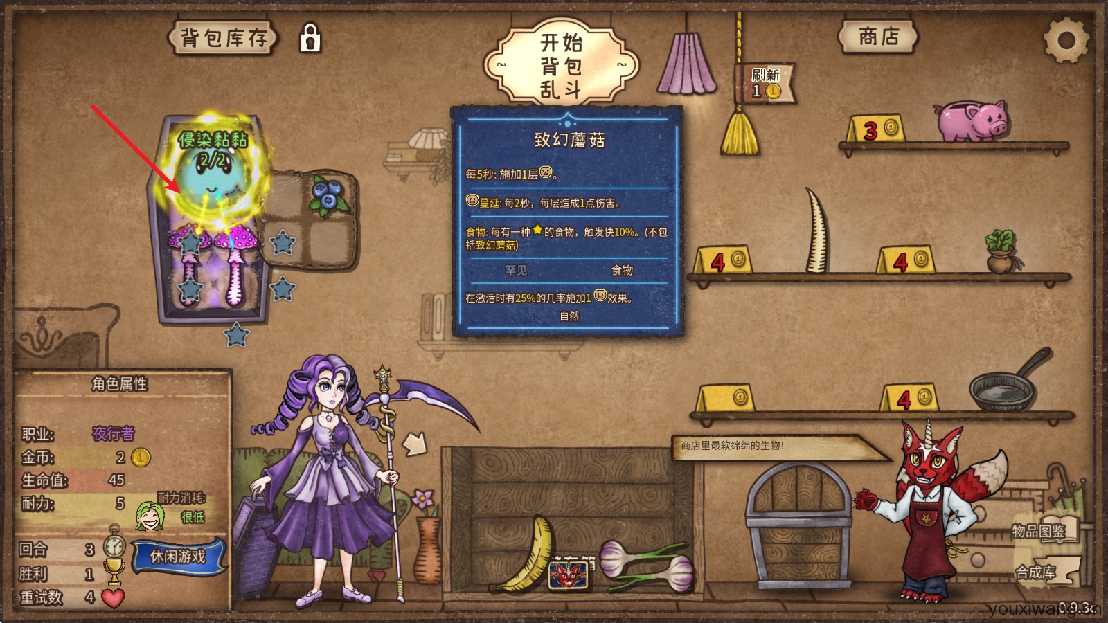背包乱斗