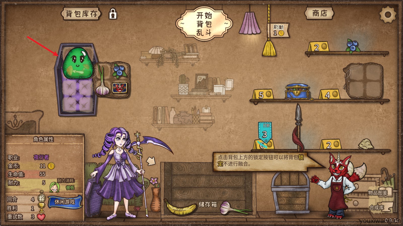 背包乱斗