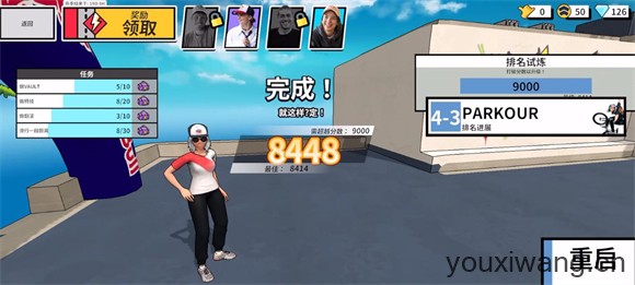 红牛游乐场