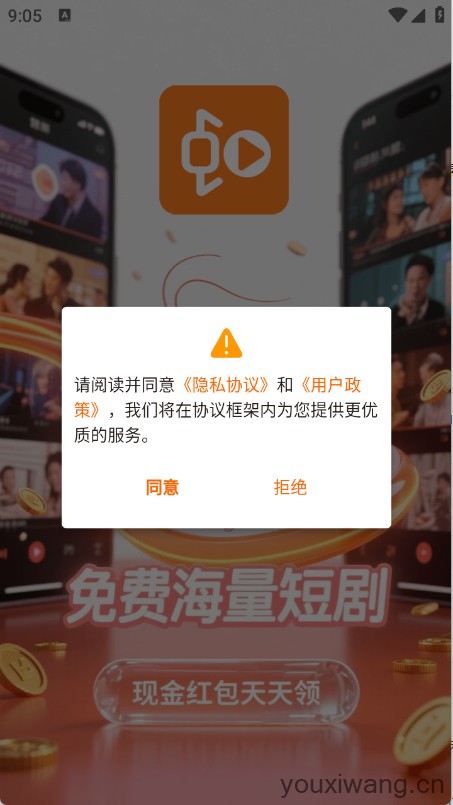 虾米短剧