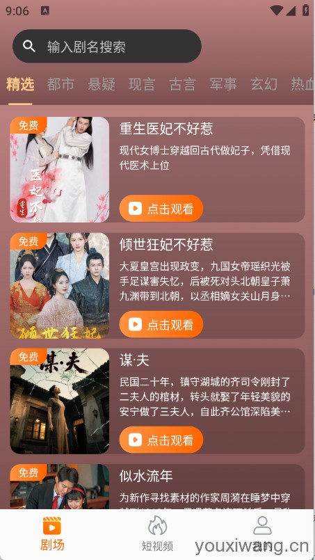 虾米短剧