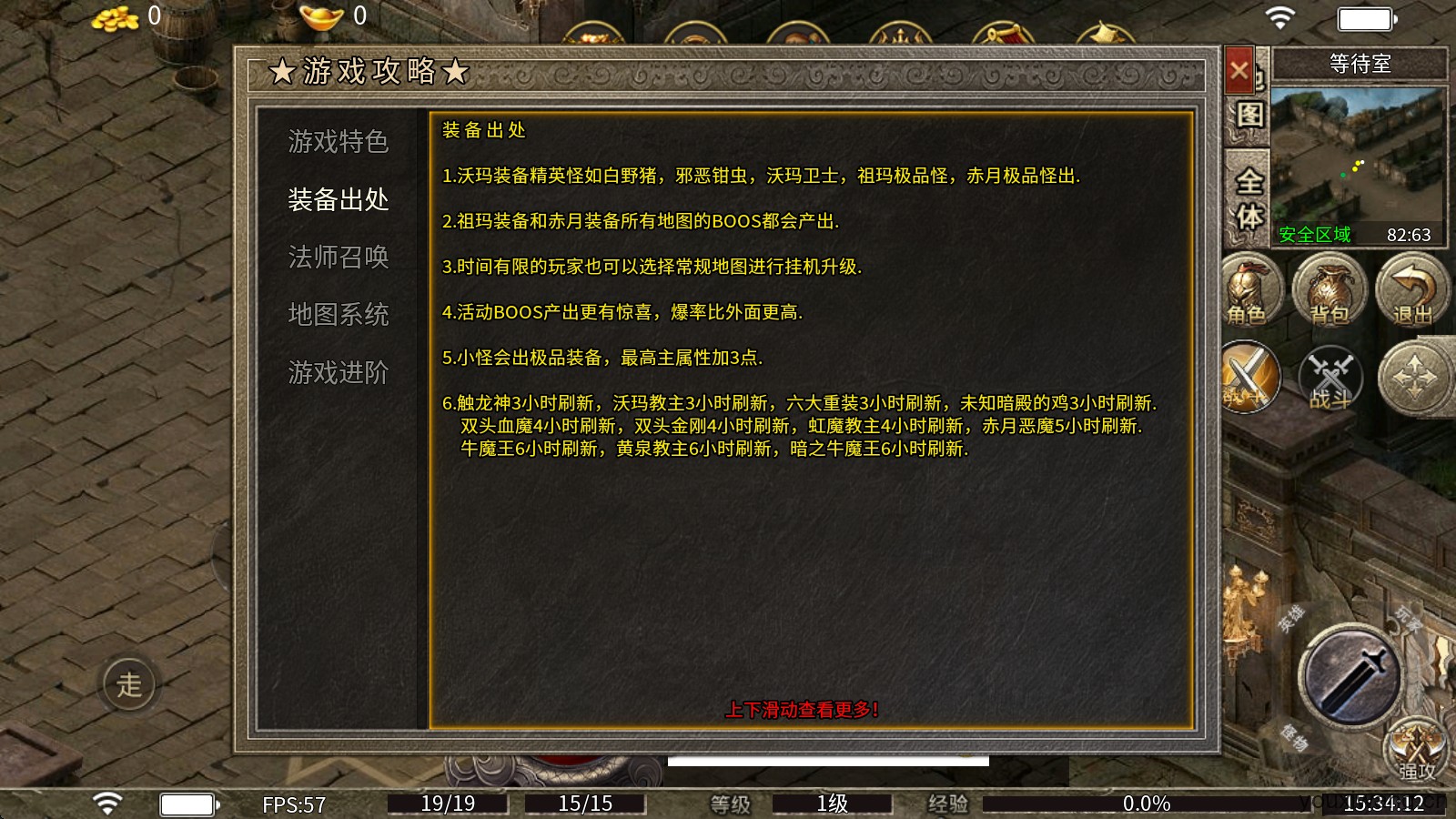 坎游传奇