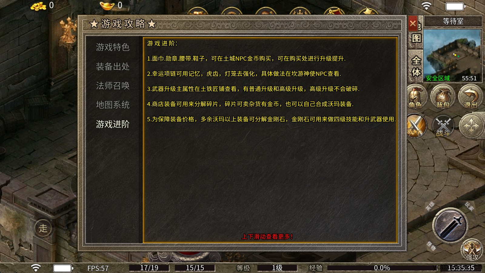 坎游传奇