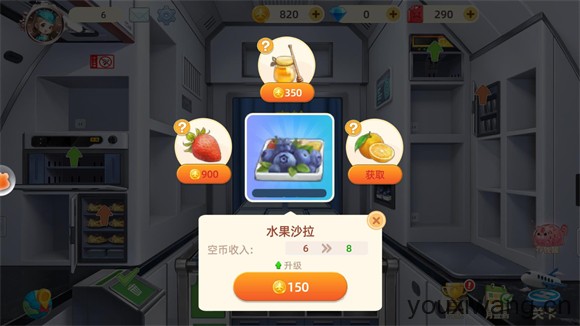 空中厨师