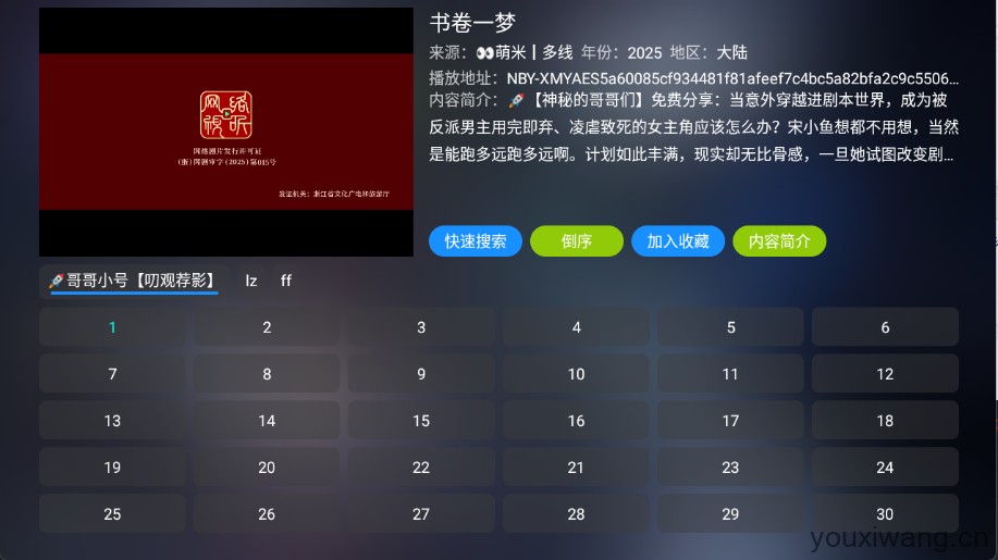 懒猫影仓