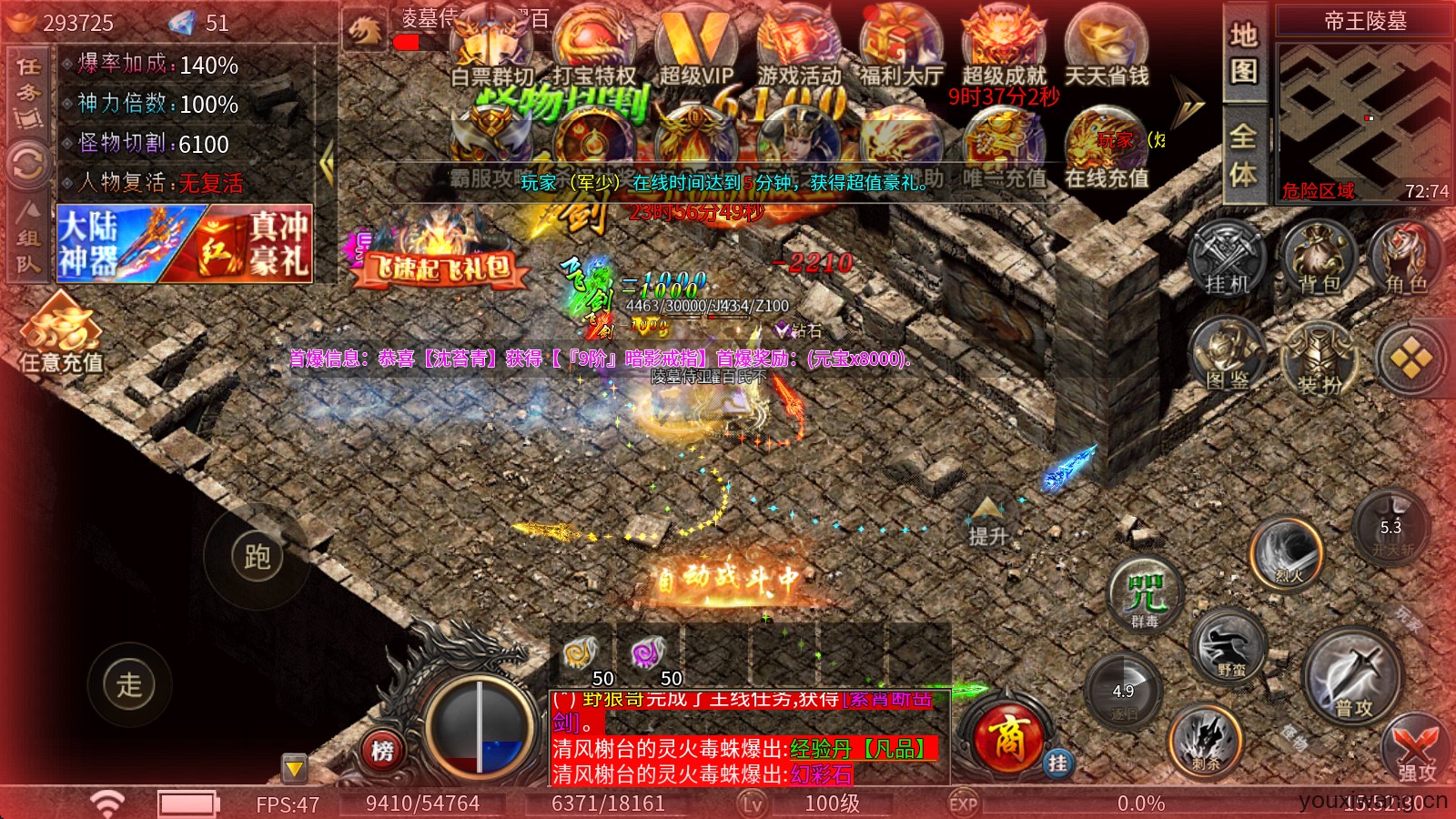 六七无限狂暴攻速