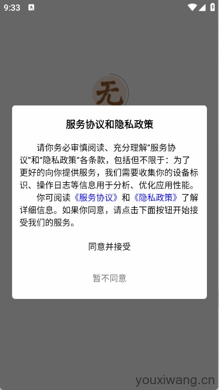 无名社区