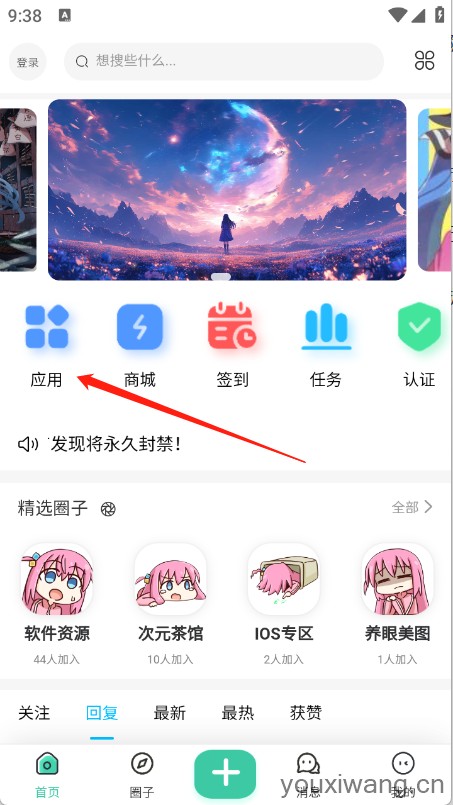 无名社区