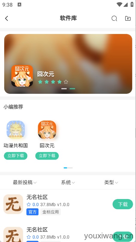 无名社区
