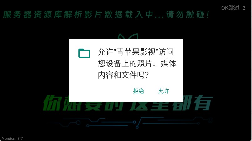 青苹果影视
