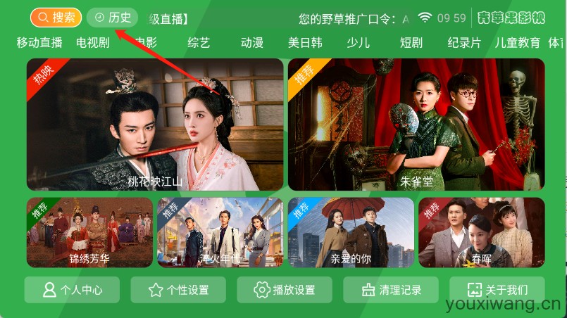 青苹果影视
