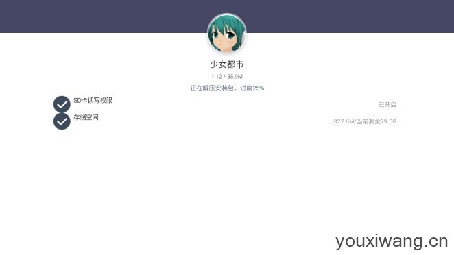 少女都市内置菜单版