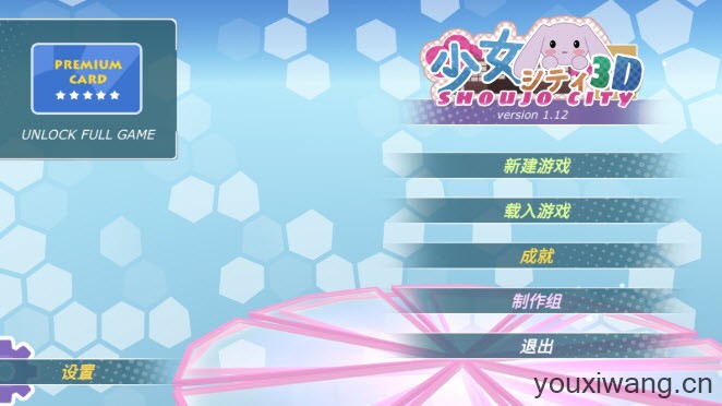 少女都市内置菜单版