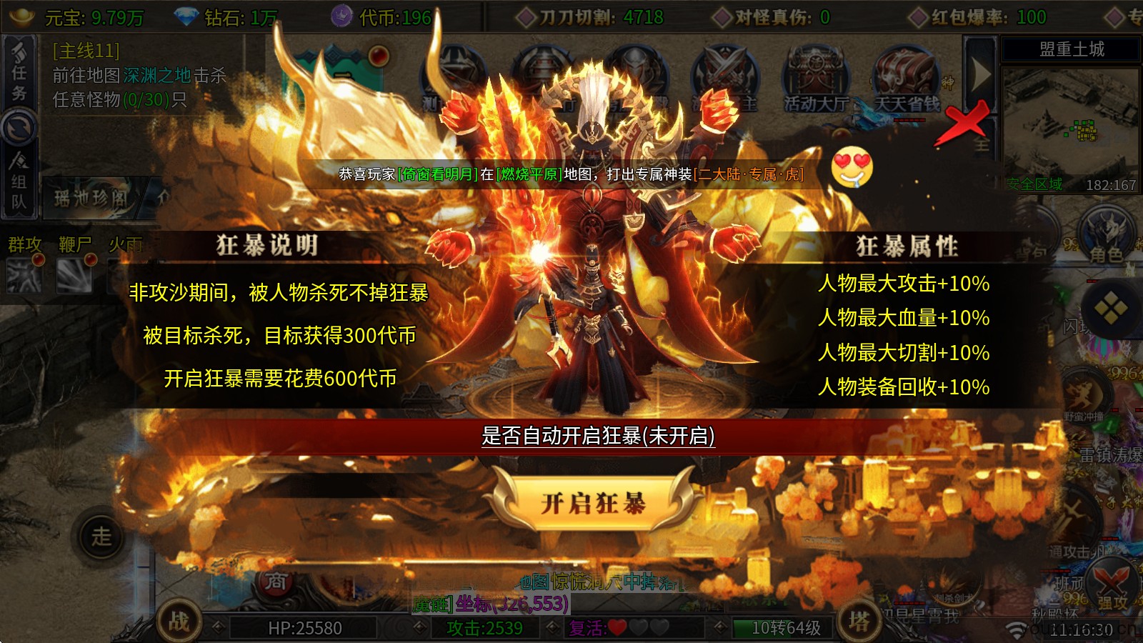 双超狂暴沉默